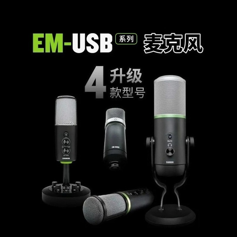 Usb Sound Card External - 스팟 퀵 헤어 EM-91CU EM-USB USB