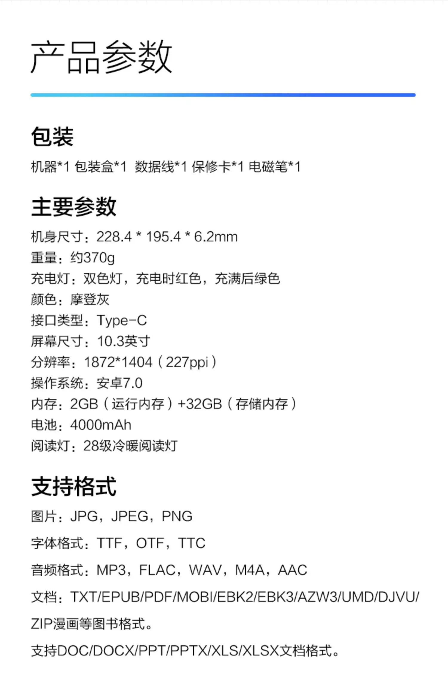 iReader Smart2 10.3인치 E-Ink 전자 - E-Ink Tablet Reader 리뷰 및 가격